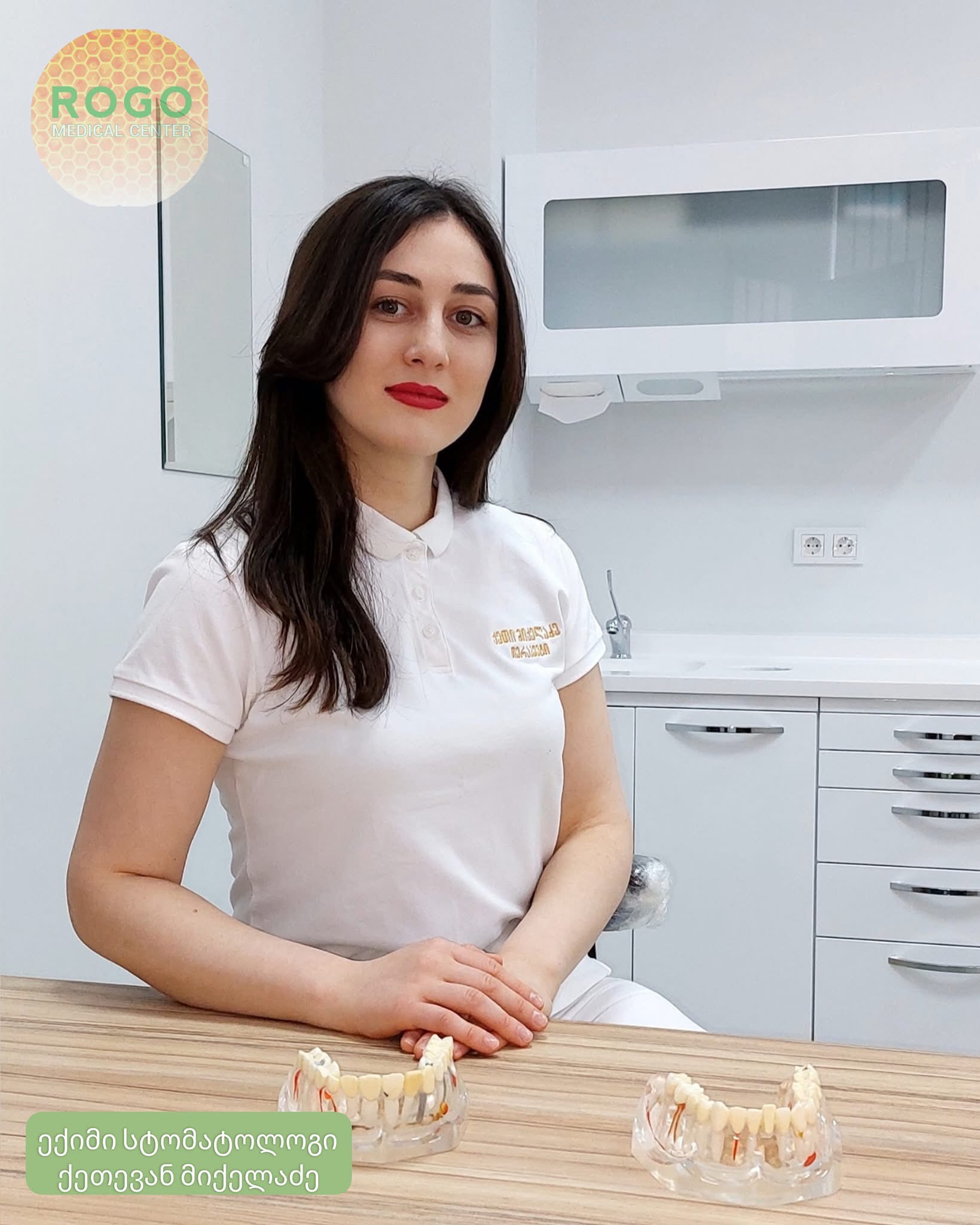ქეთევან მიქელაძე